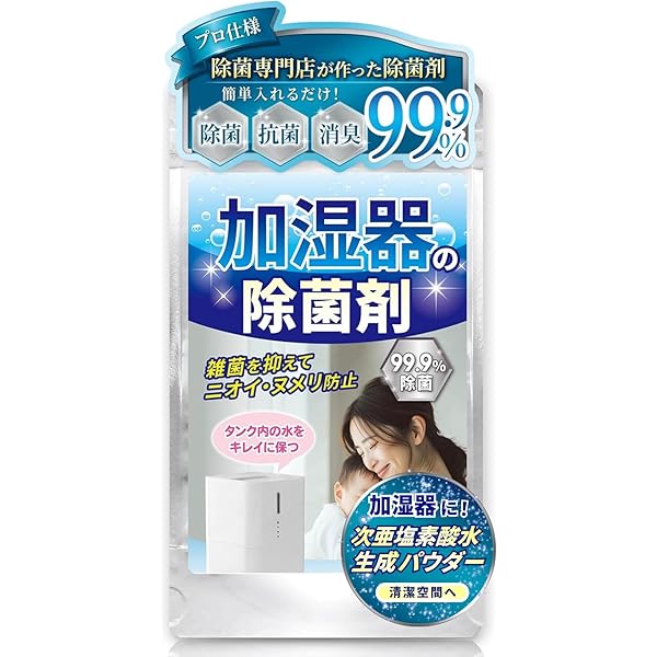 Amazon.co.jp: スプレー用除菌水500ml 500回分！弱酸性次亜塩素酸水