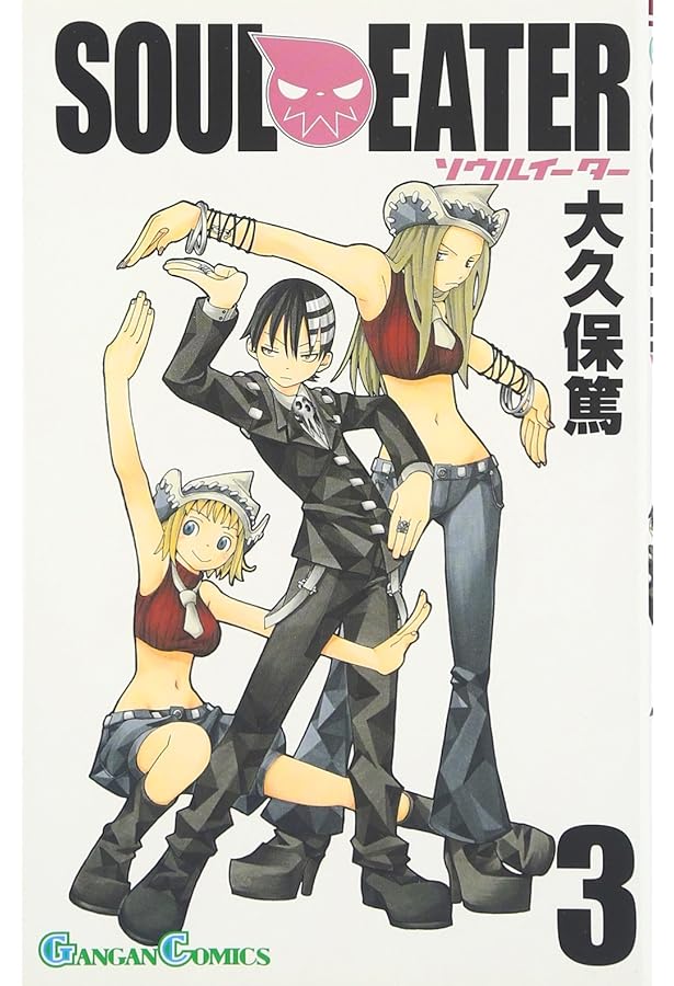 Amazon.co.jp: ソウルイーター (2) : 大久保 篤: Japanese Books