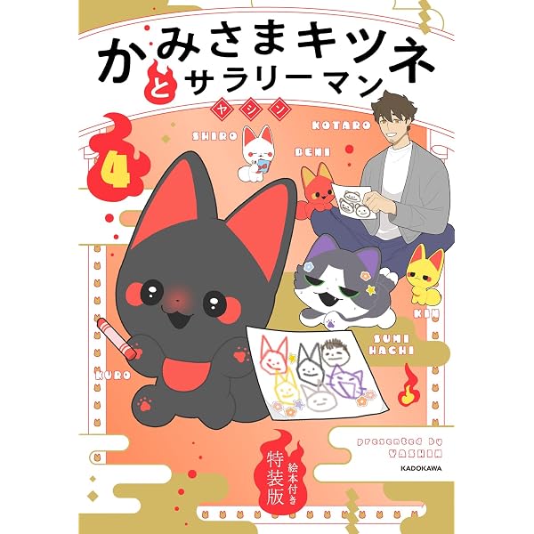 Amazon.co.jp: きつねちゃんのおうち : ぺんぺん草のめめ: Japanese Books