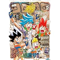 Amazon.co.jp: 月刊コロコロコミック (5月号) : 本