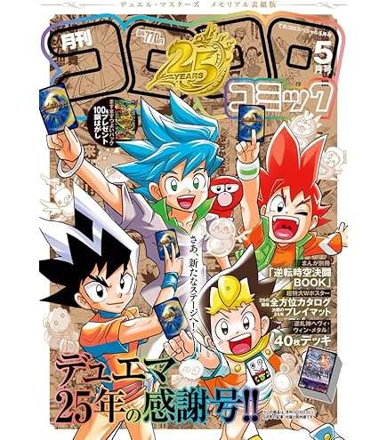 Amazon.co.jp: デュエル・マスターズ DMD-35 TCG DXデュエガチャデッキ