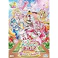 【Amazon.co.jp限定】映画デリシャスパーティ♡プリキュア　夢みる♡お子さまランチ！ 特装版＜キャンバスアートボード付＞（初回生産限定）「描き下ろしB2ビジュアルクロス」付コレクション [Blu-Ray]
