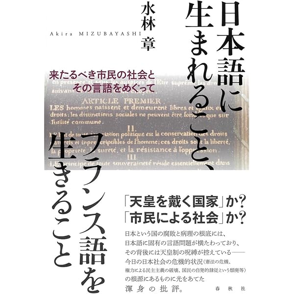 天皇制史論: 本質・起源・展開 | 水林 彪 |本 | 通販 | Amazon