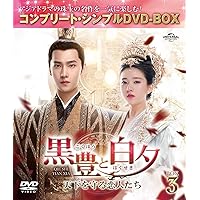 高潔なあなた　ＤＶＤ－ＢＯＸ２ Amazon.co.jp: 高潔なあなた DVD-BOX2 （6枚組） [DVD] : スン
