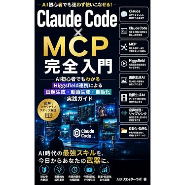 Amazon.co.jp 最新リリース: MCP関連書籍 の新着ランキングです。