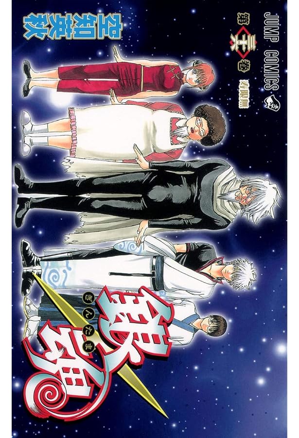 銀魂-ぎんたま- 38 | 空知 英秋 |本 | 通販 | Amazon