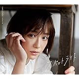 【Amazon.co.jp限定】スポットライト [初回限定盤A] [CD + Blu-ray] （Amazon.co.jp限定特典 ： 大原櫻子 直筆サイン入り（印字）「スポットライト」トレーディングカード 〈絵柄D〉　付）