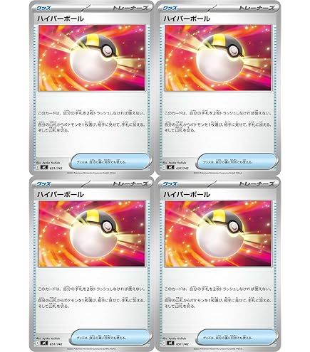 Amazon.co.jp: ポケモンカード svD exスタートデッキ ハイパーボール