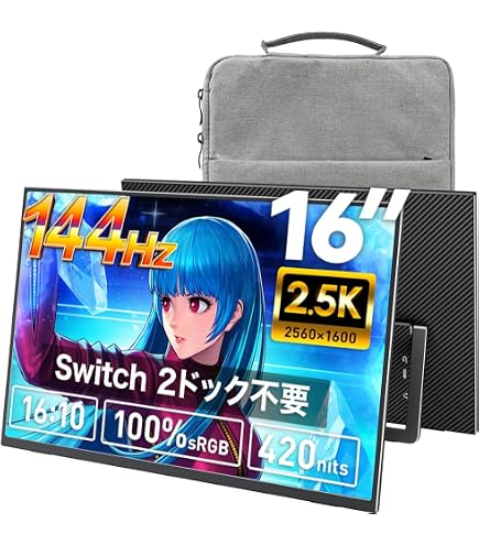 Amazon.co.jp: 16インチ 144Hz FHD ポータブルモニター、100% sRGB
