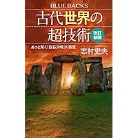 日本の翡翠: その謎を探る | 寺村 光晴 |本 | 通販 | Amazon
