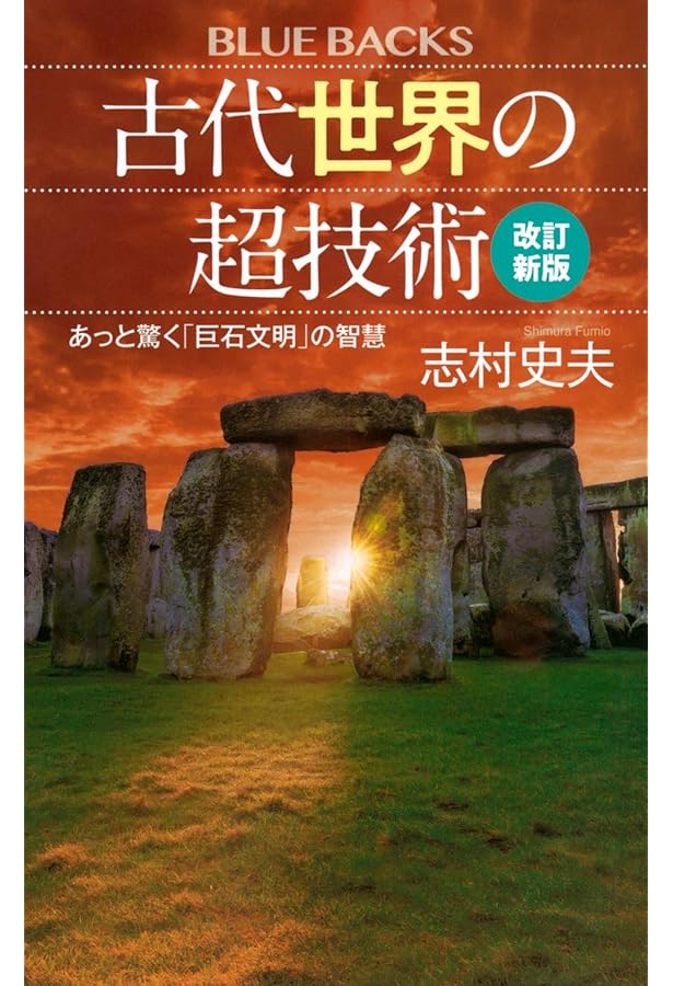 日本の上古代文明と日本の物理学 相似象学会の書籍販売について＞ - nawaprasad ページ！