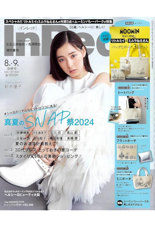 SPRiNG 2024年11月号 | 宝島社 |本 | 通販 | Amazon