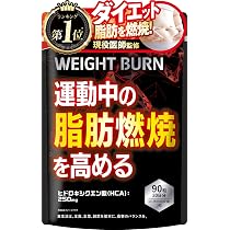 Amazon | ウエイトバーン ダイエットサプリ 運動中の脂肪の燃焼を