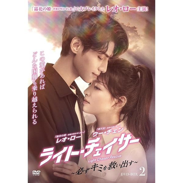 Amazon.co.jp: ライト・チェイサー DVD-BOX① : レオ・ロー: DVD