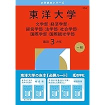 赤本　福岡大学　人文学部　法学部　経済学部　2000年～2023年　23年分 明治大学（法学部－学部別入試）｜「赤本」の教学社 大学過去問題集