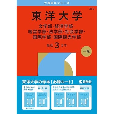 東京大学 2023年度入試対策•慶應2022年赤本 7冊セット 東京大学 2023年度入試対策•慶應2022年赤本 7冊セット 東京大学