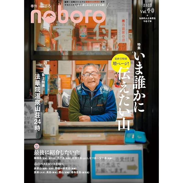 季刊のぼろ Vol.34 | 西日本新聞社 |本 | 通販 | Amazon