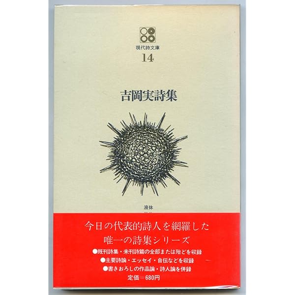 吉岡実『土方巽頌　〈日記〉と〈引用〉に依る』筑摩書房 土方巽頌: 日記と引用に依る | 吉岡 実 |本 | 通販 | Amazon