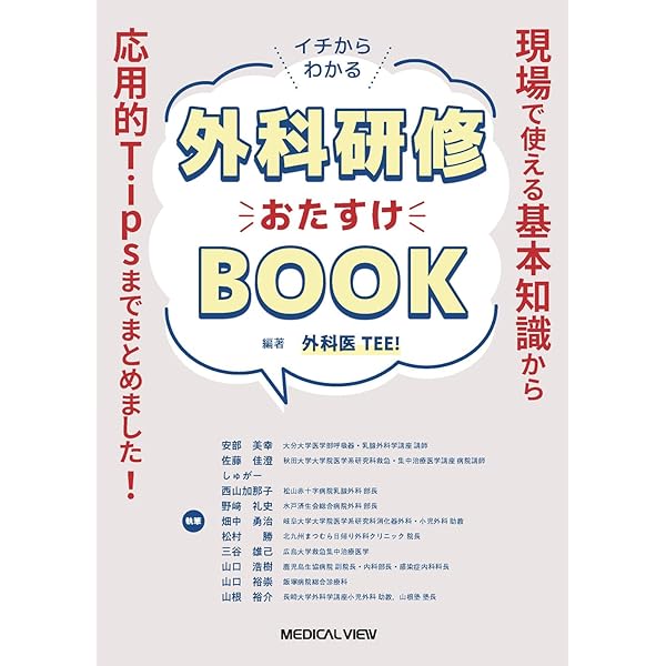 腹腔鏡下S状結腸切除術ハンズオントレーニング[DVD付]: 動画で