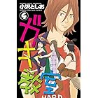 ガキ教室 １ 少年チャンピオン コミックス 小沢としお 少年マンガ Kindleストア Amazon