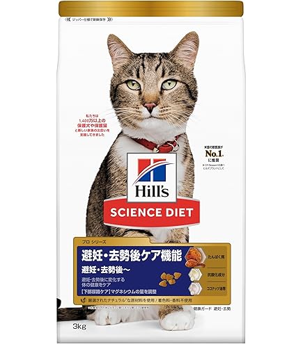 Amazon | ロイヤルカナン ステアライズド 避妊・去勢 成猫用 生後12