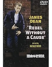 Amazon.co.jp: ザ・コンプリート ジェームス・ディーン