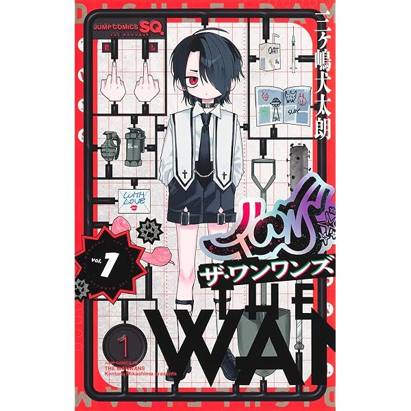 Amazon.co.jp: 踊るリスポーン(8) (ヤングマガジンKC) : 三ヶ嶋 犬太朗: 本