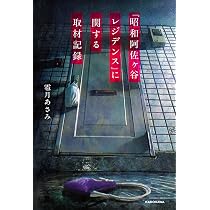 XXX日後に呪われるだけの誰かさんの日記 (ブシロードノベル) | 寝舟
