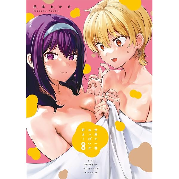 Soleil-ソレイユ:昆布わかめ画集- | 昆布わかめ |本 | 通販 | Amazon