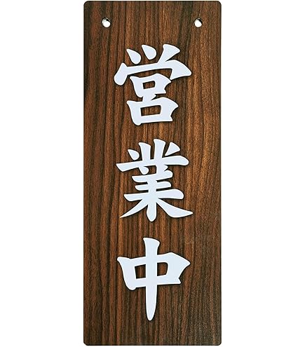 Amazon.co.jp: トラック野郎 デコトラ フロントスクリーン プレート