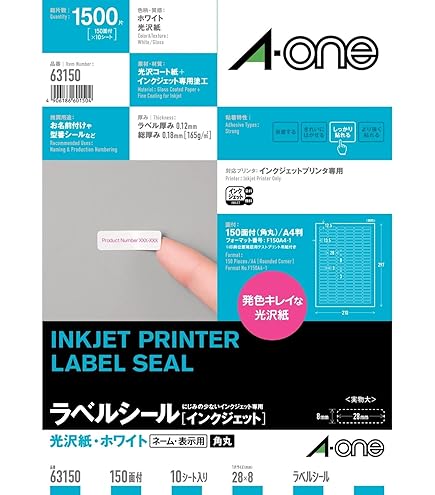 Amazon.co.jp: エーワン ラベルシール プリンタ兼用 150面 10枚 72150