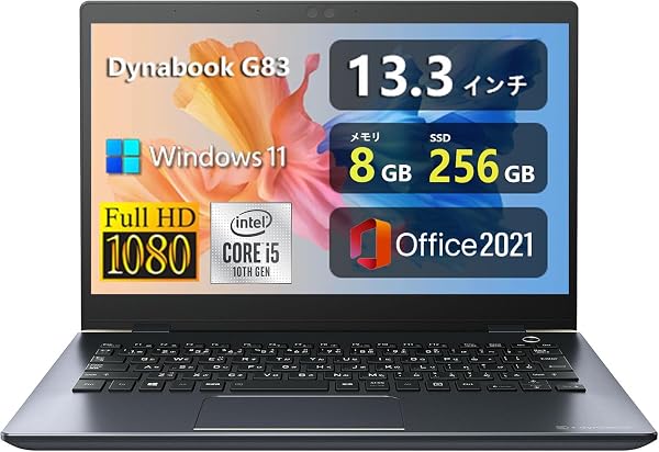 【整備済み品】軽量薄型 ノートパソコンdynabook G83 ■ 13.3型FHD(1920x1080) - 高性能第10世代Core i5 - メモリ 8GB - SSD 256GB - Webカメラ内蔵 - WiFi&Bluetooth - USB Type-C - Win11搭載 - MS Office 2021 - 1
