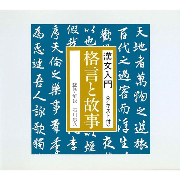 CDブック NHK新漢詩紀行 聞いて楽しむ漢詩100選 (CD