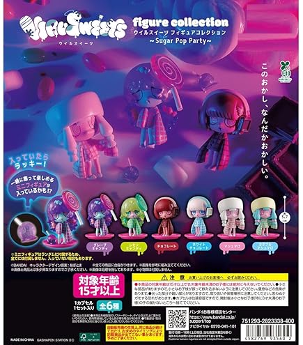 Amazon.co.jp: ウイルスイーツ フィギュアコレクション VIRUSWEETS