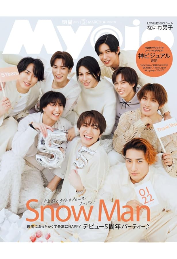 Myojo 21冊セット Myojo 21冊セット Myojo 21冊セット Myojo 21冊セット Myojo