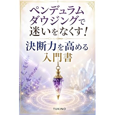 Amazon.co.jp 最新リリース: 占い の新着ランキングです。