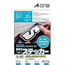 Amazon | エーワン 手作りステッカー メタリックシルバー 2セット