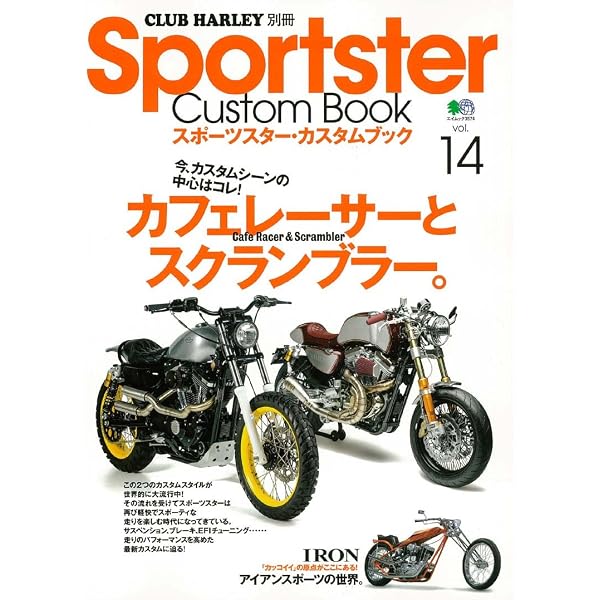 Sportster Custom Book(スポーツスター・カスタムブック) Vol.15