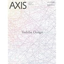AXIS（アクシス）2025年4月号増刊 大成建設 設計本部 あらゆる