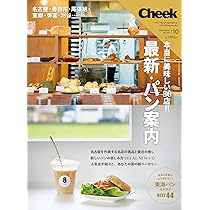 Cheek (チーク) 2013年 09月号 [雑誌] Cheek (チーク) 2013年 09月号 [雑誌]