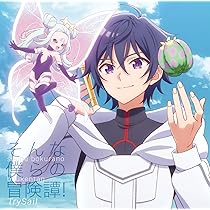 Amazon.co.jp: 【Amazon.co.jp限定】フラガリア×アナナッサ