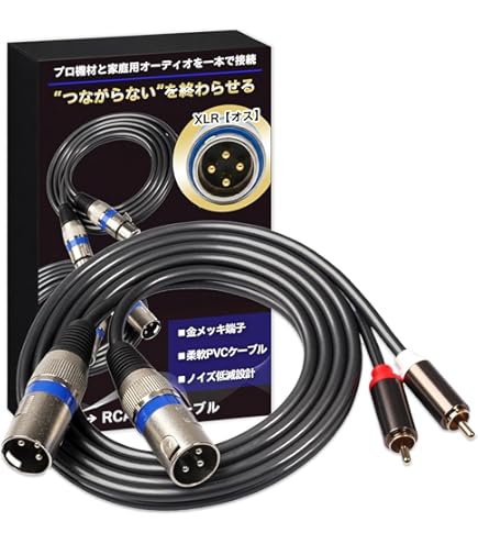 Amazon | BELDEN 88770 プロ用 XLR(オス)-RCA 2本ペア変換ケーブル