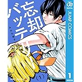 Sand Storm Slugger １ 少年チャンピオン コミックス 高嶋栄充 少年マンガ Kindleストア Amazon