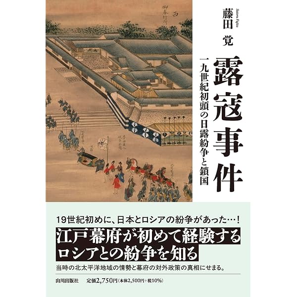 敗軍の将、輝く 榎本武揚“生きざま