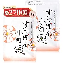 ていねい通販 すっぽん小町 サプリ 20種アミノ酸