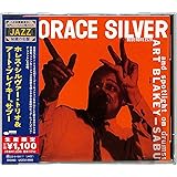 ホレス・シルヴァー・トリオ&アート・ブレイキー、サブー(限定盤)