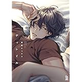ディレイル (on BLUEコミックス)