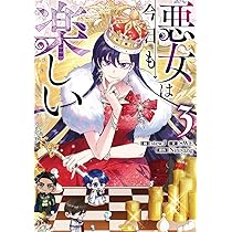 Amazon.co.jp: 森の中で公爵が拾ったのは（4） (カラフルハピネス