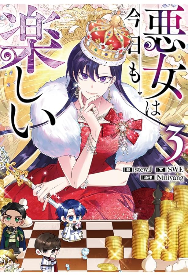 Amazon.co.jp: 森の中で公爵が拾ったのは（4） (カラフルハピネス