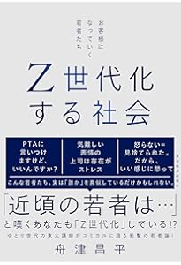 若者に辞められると困るので、強く言えません: マネジャーの心の負担を